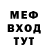 МЕФ кристаллы 16th 56