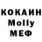 Меф мука Kostya Kompaniets