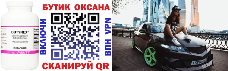 наркота  Сергач  БУТИРАТ бутандиол 