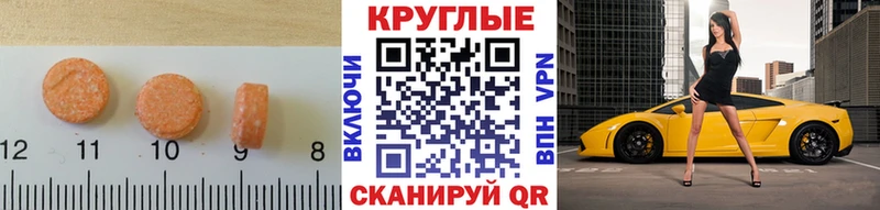 Экстази диски  Сергач 