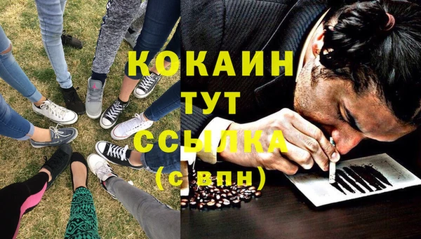 кокаин VHQ Балабаново