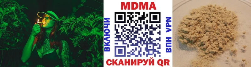 цена наркотик Сергач MDMA кристаллы