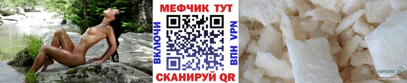 МЯУ-МЯУ кристаллы  Сергач 