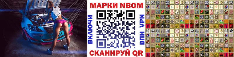 Наркотические марки 1,8мг  Сергач 